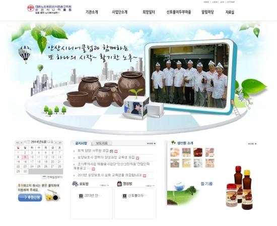 안산시니어클럽 이미지