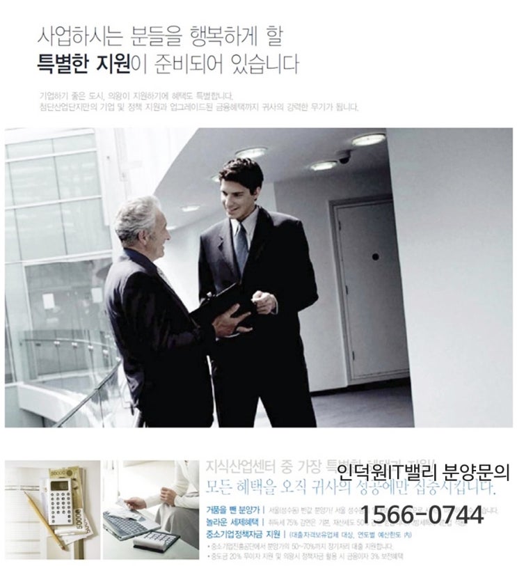 인덕원컨설팅 이미지