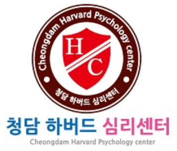 청담하버드 이미지