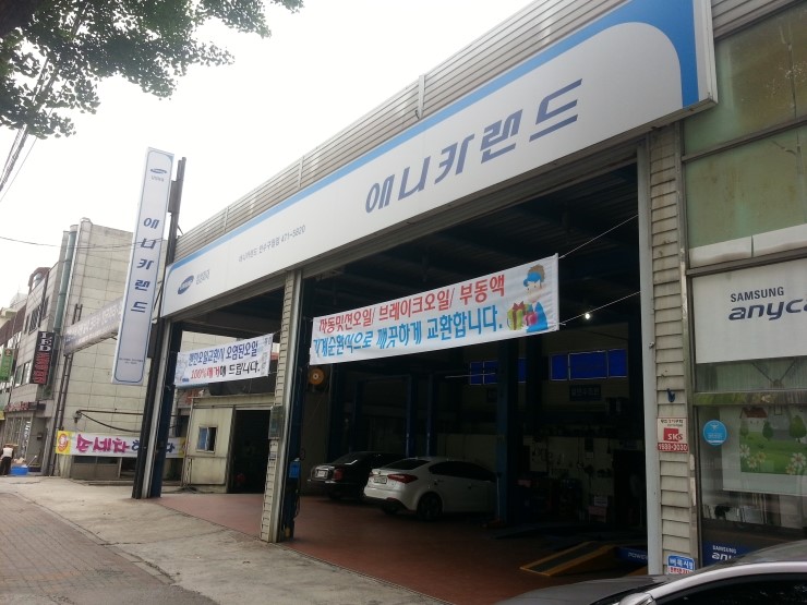 만수자동차정비 이미지