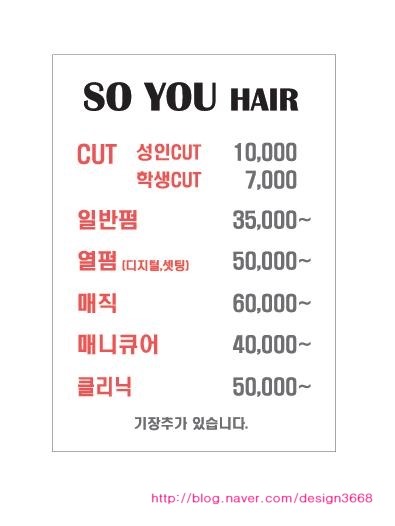 소유(So you)헤어샵 이미지