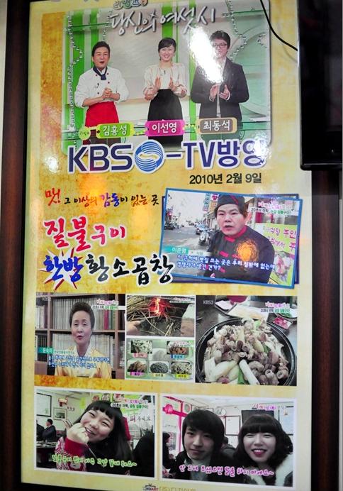 백제곱창 이미지