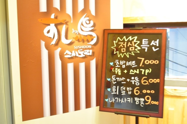 스시도리 이미지