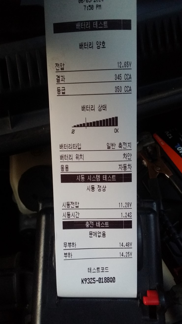 제일자동차배터리출장밧데리 이미지