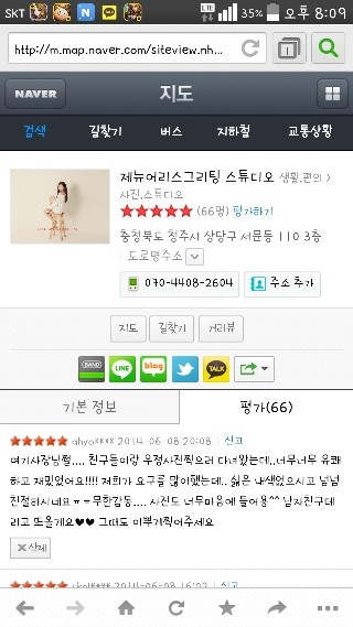 제뉴어리스그리팅 이미지