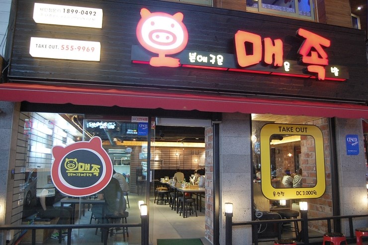 오매족 이미지