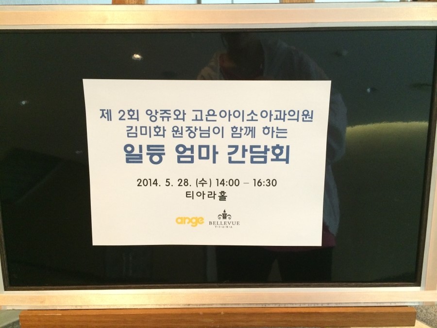 고은아이소아과 이미지