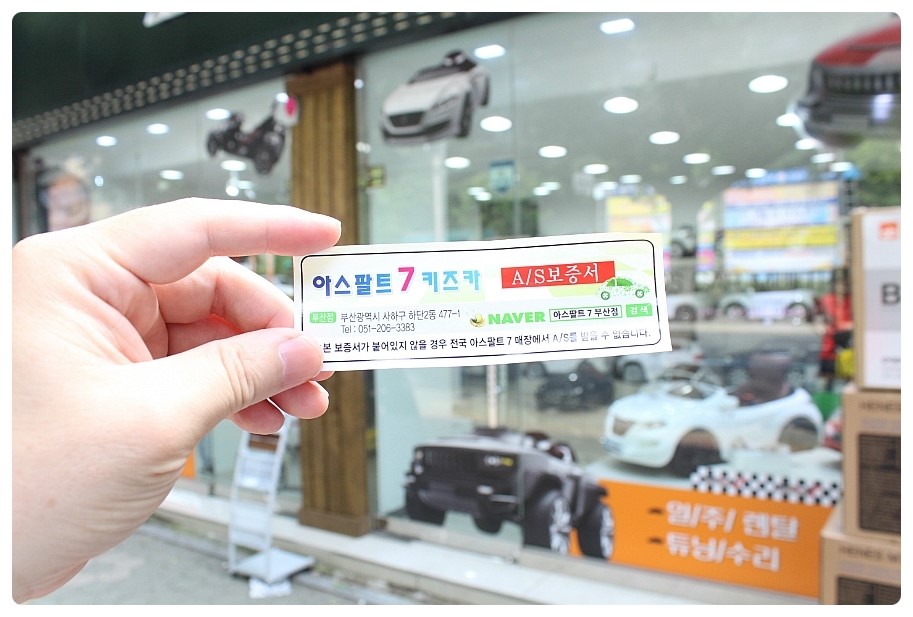 아스팔트7부산점 이미지