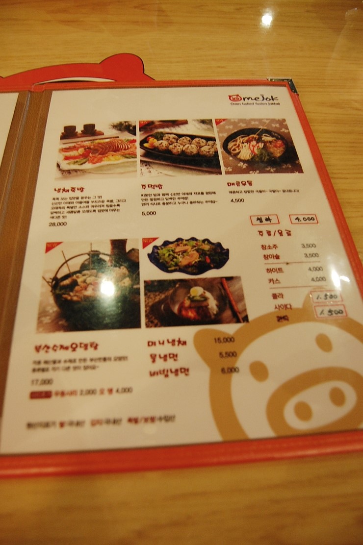 오매족 이미지