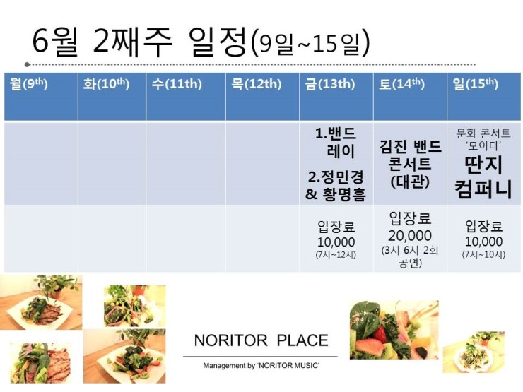 노리터뮤직 이미지