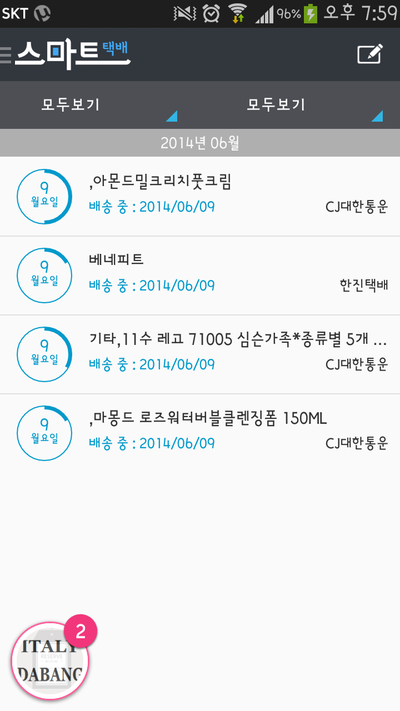(주)원터블 이미지