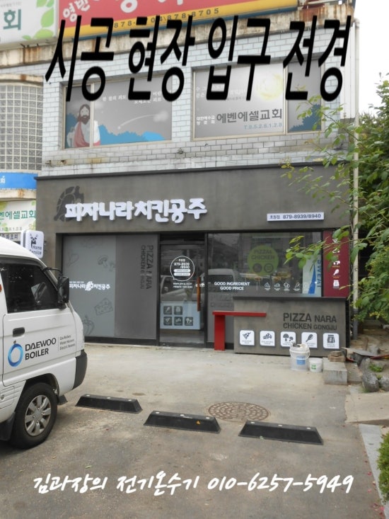 피자나라 치킨공주(호원점) 이미지