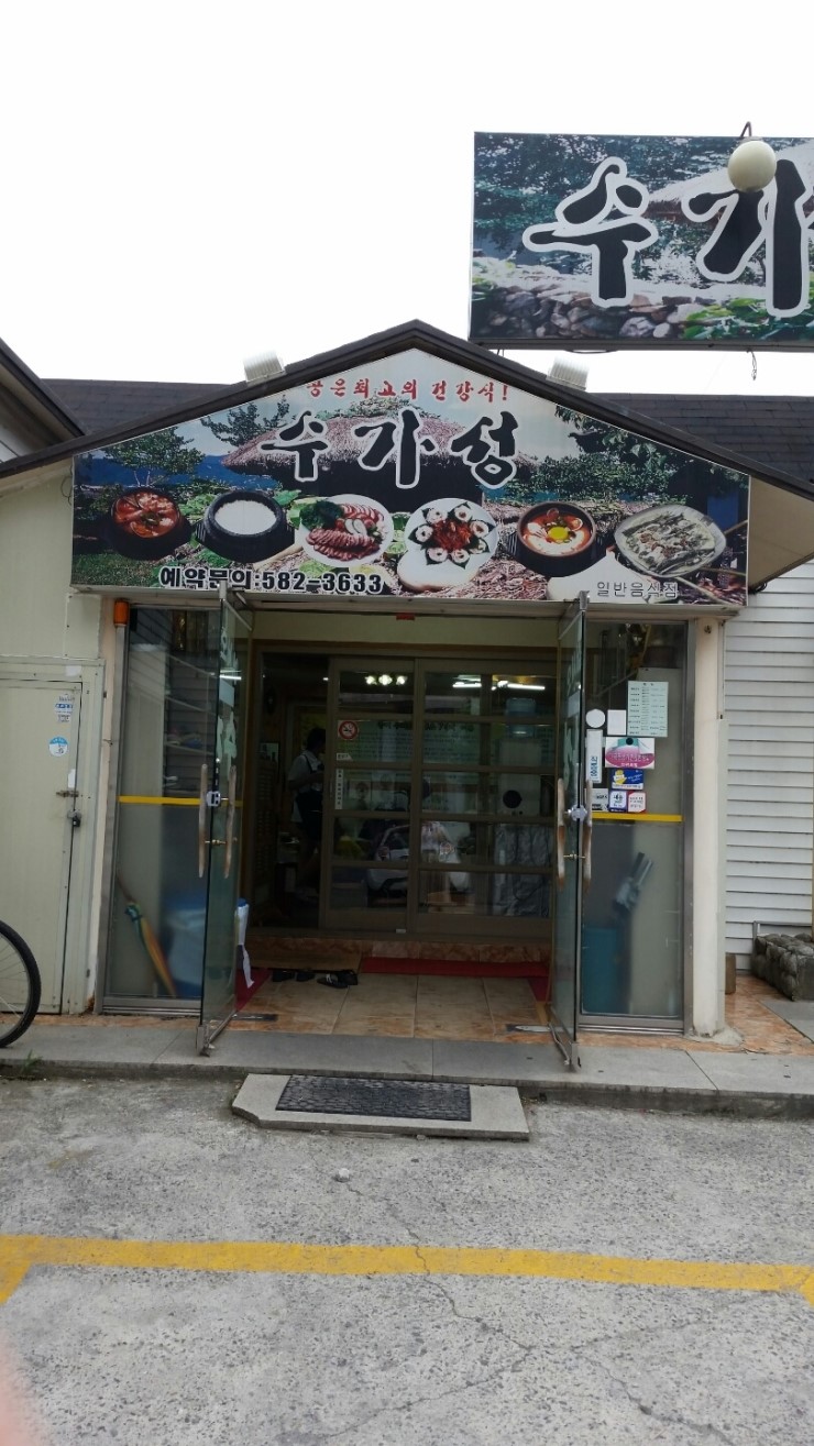 수가성 이미지
