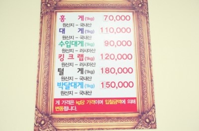 속초가마솥대게 이미지