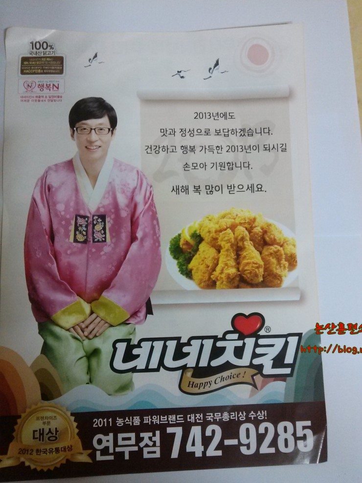 네네치킨 연무점 이미지