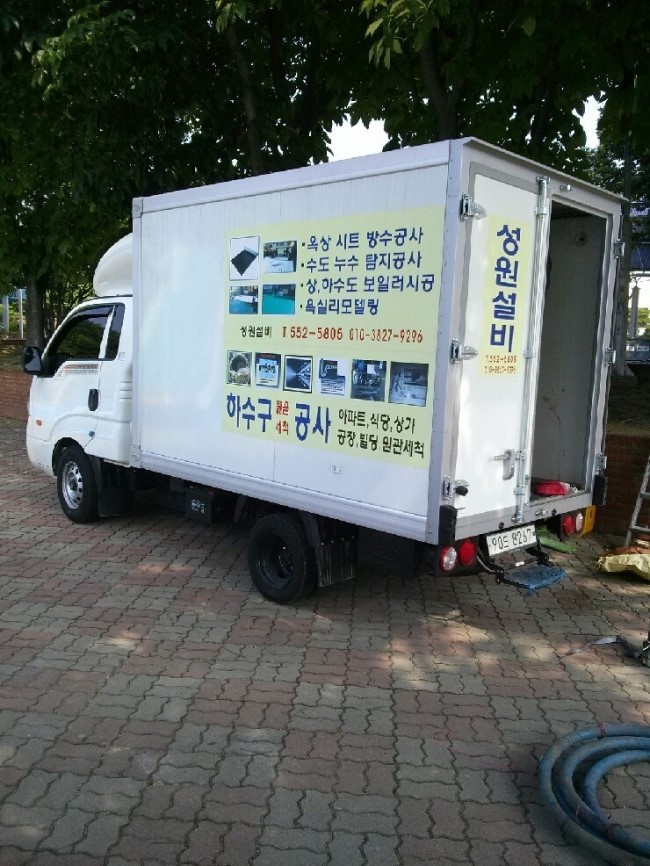 성원설비 이미지