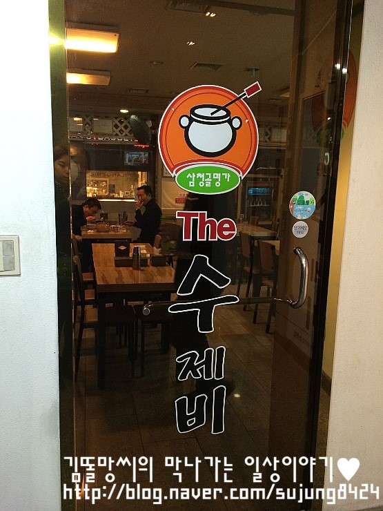 삼청골명가The수제비 이미지