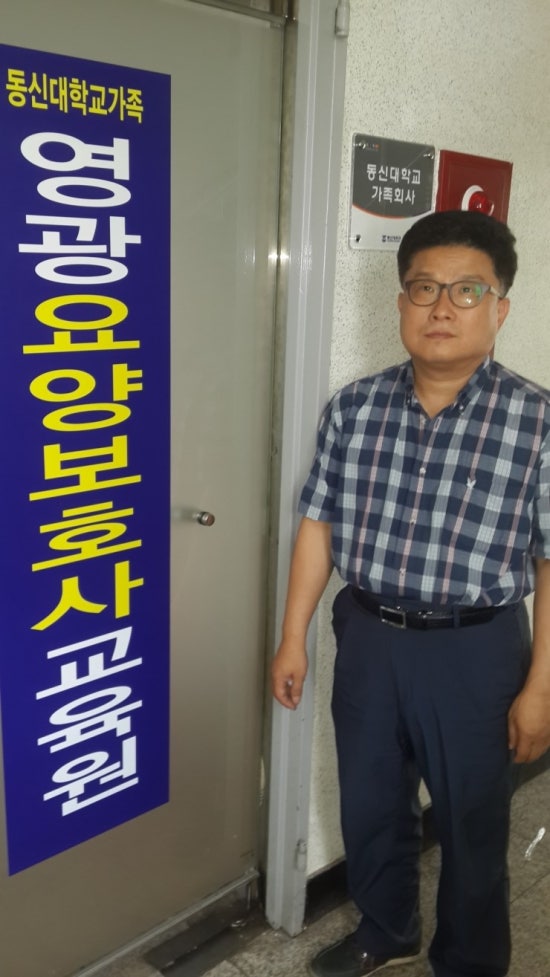 영광요양보호사교육원 이미지
