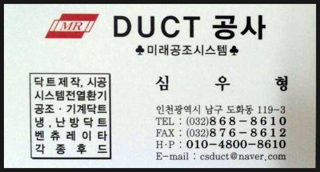 미래공조시스템 이미지