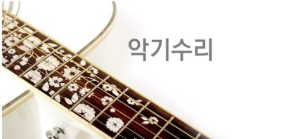 중앙악기 이미지
