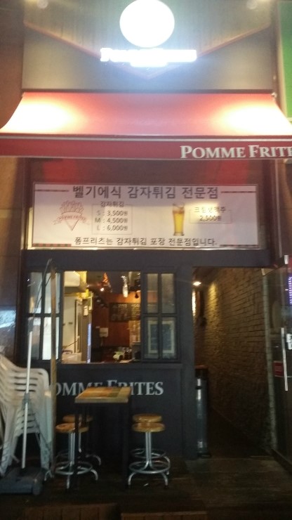 폼프리츠 이미지