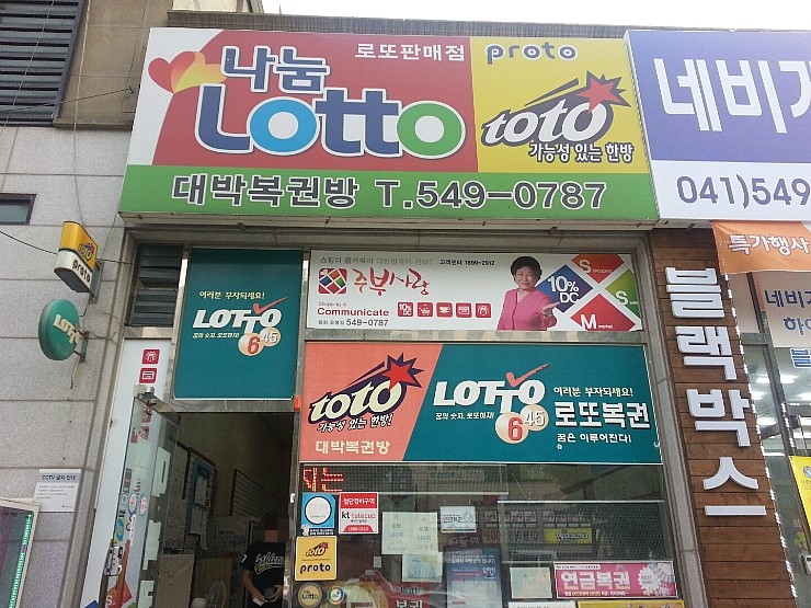 삼일복권 이미지