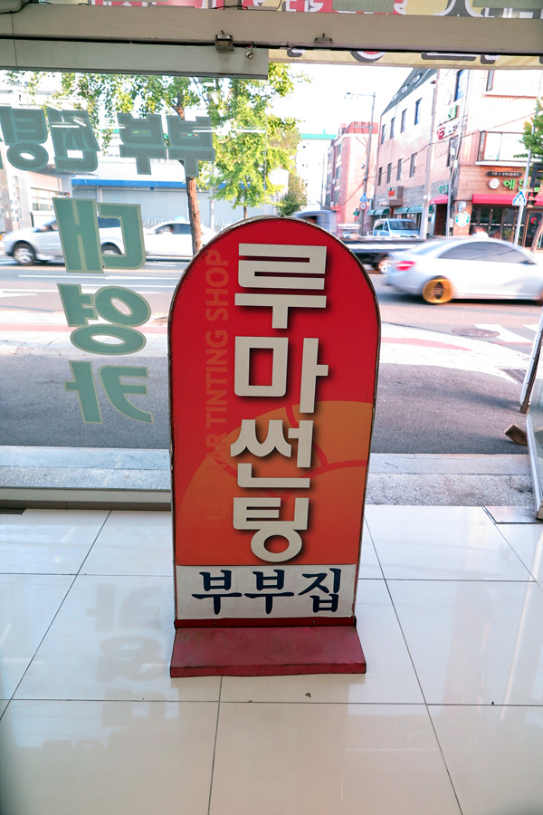 대영수입품 이미지