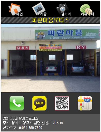 장흥모터스 이미지