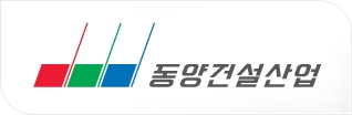 동양건설정보 이미지