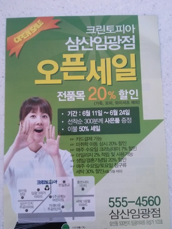 임광세탁소 이미지