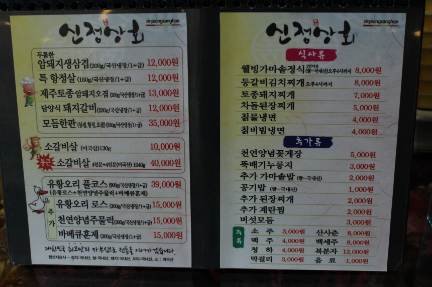 역곡오리집 이미지