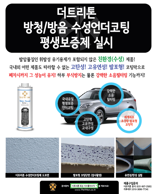 더트리톤 이미지