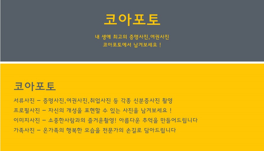 코아포토 이미지