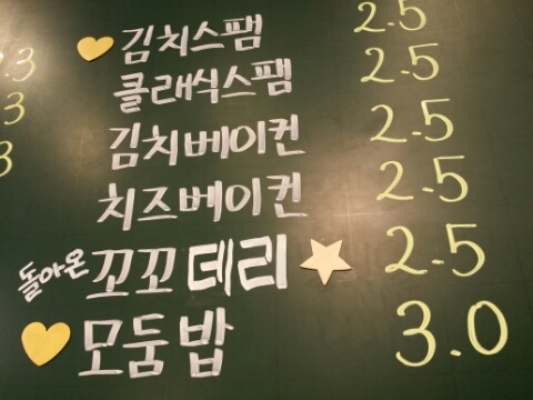 아찌밥 이미지