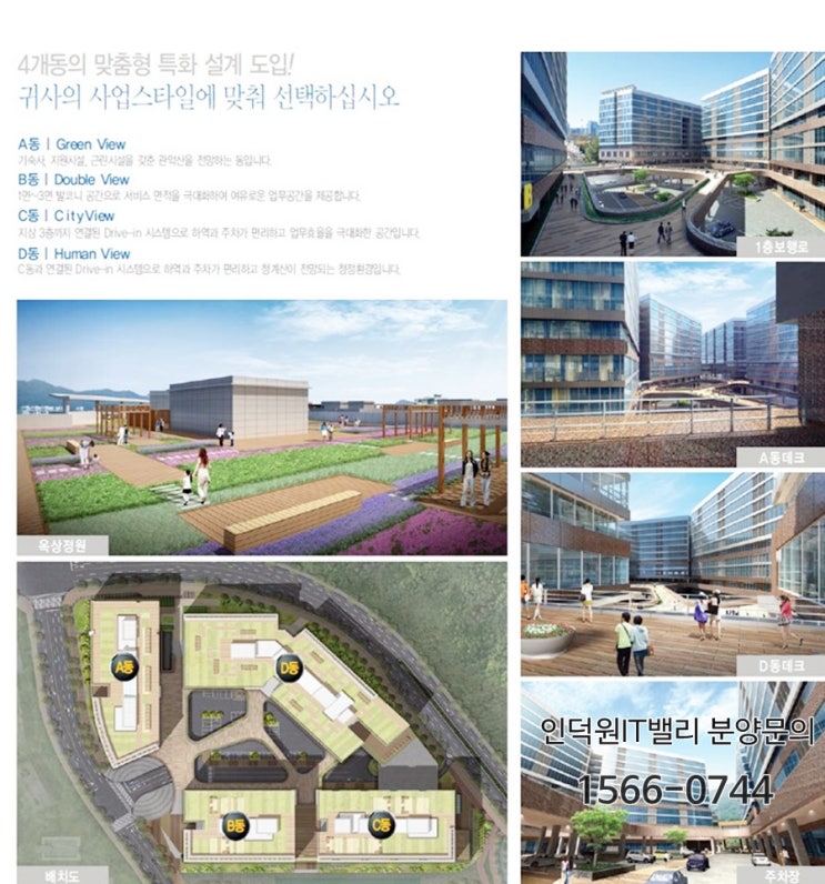 인덕원컨설팅 이미지
