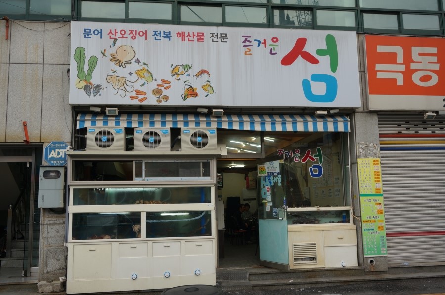 즐거운섬 이미지