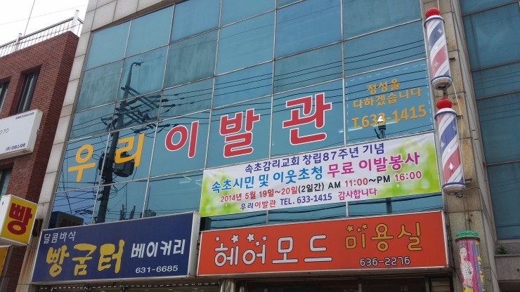 성도이발관 이미지