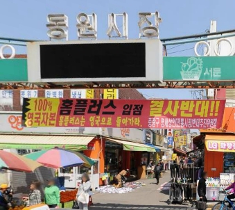 동원족발 이미지
