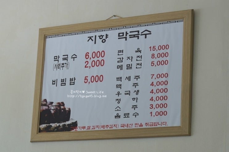 지향막국수 이미지