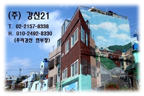 법인산촌생태마을 이미지