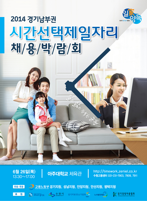중부지방고용노동청 안산지청 이미지