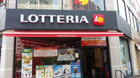 롯데리아인천불로점 이미지