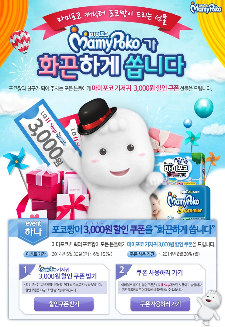 포코위든 이미지