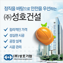 (주)성호리조트 이미지