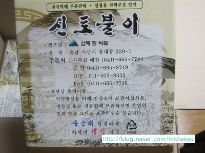 삼해상회 이미지