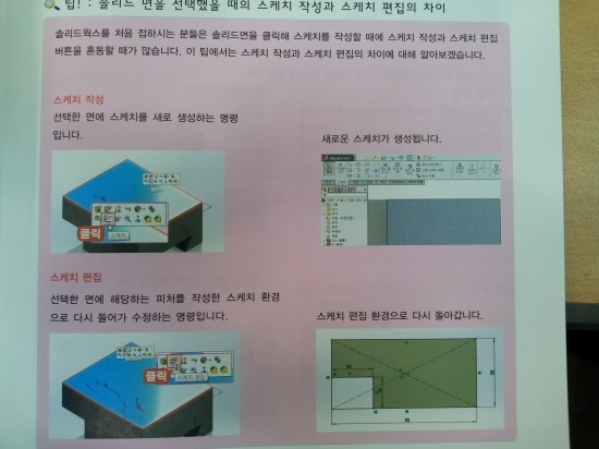 솔리드윅스 이미지