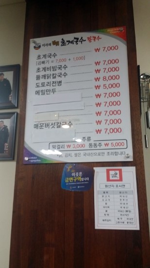 (주)밀빛(미사리밀빛초계국수) 이미지