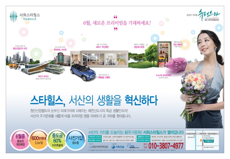 서산로얄 이미지