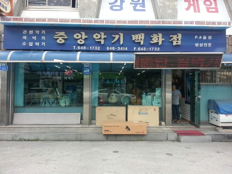 중앙악기 이미지