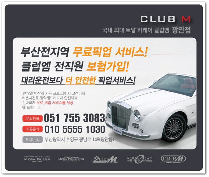 엠모터클럽 이미지